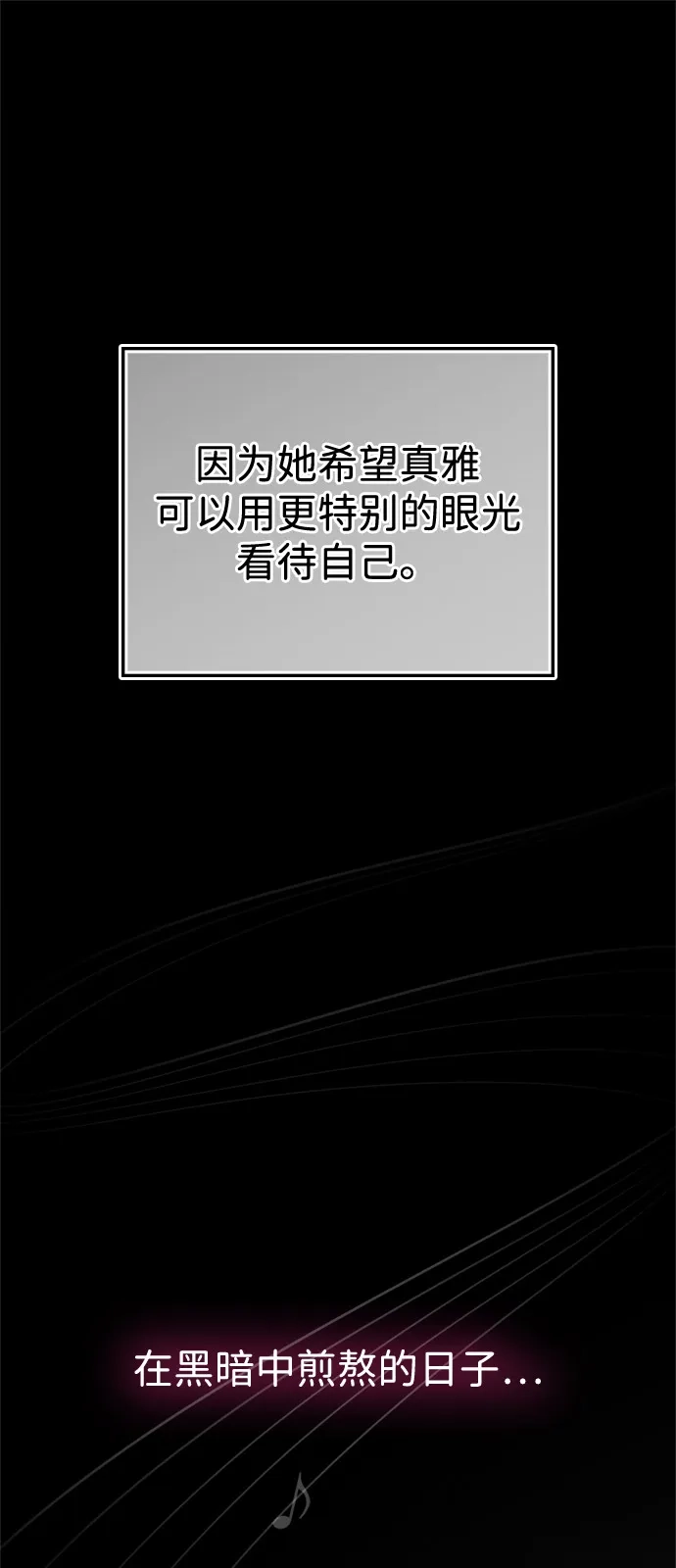 《人类标价》第48话 第16页