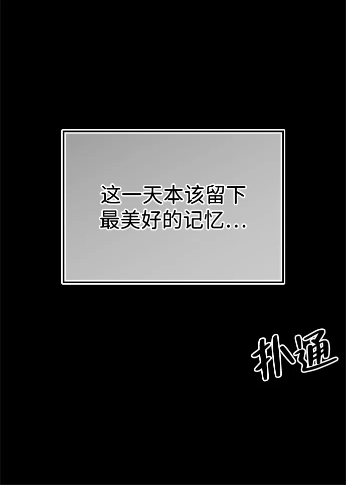 《人类标价》第48话 第122页