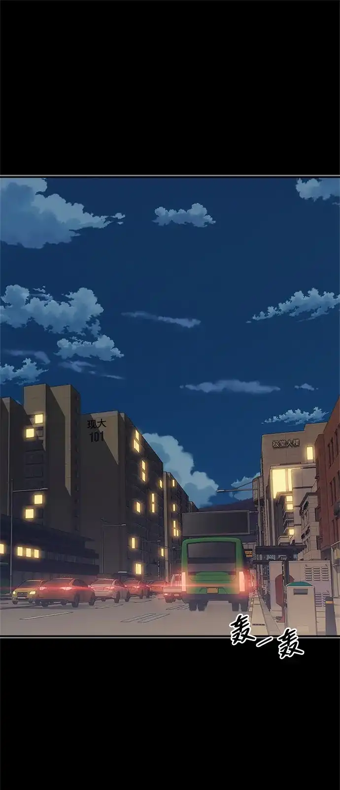 《人类标价》第48话 第41页