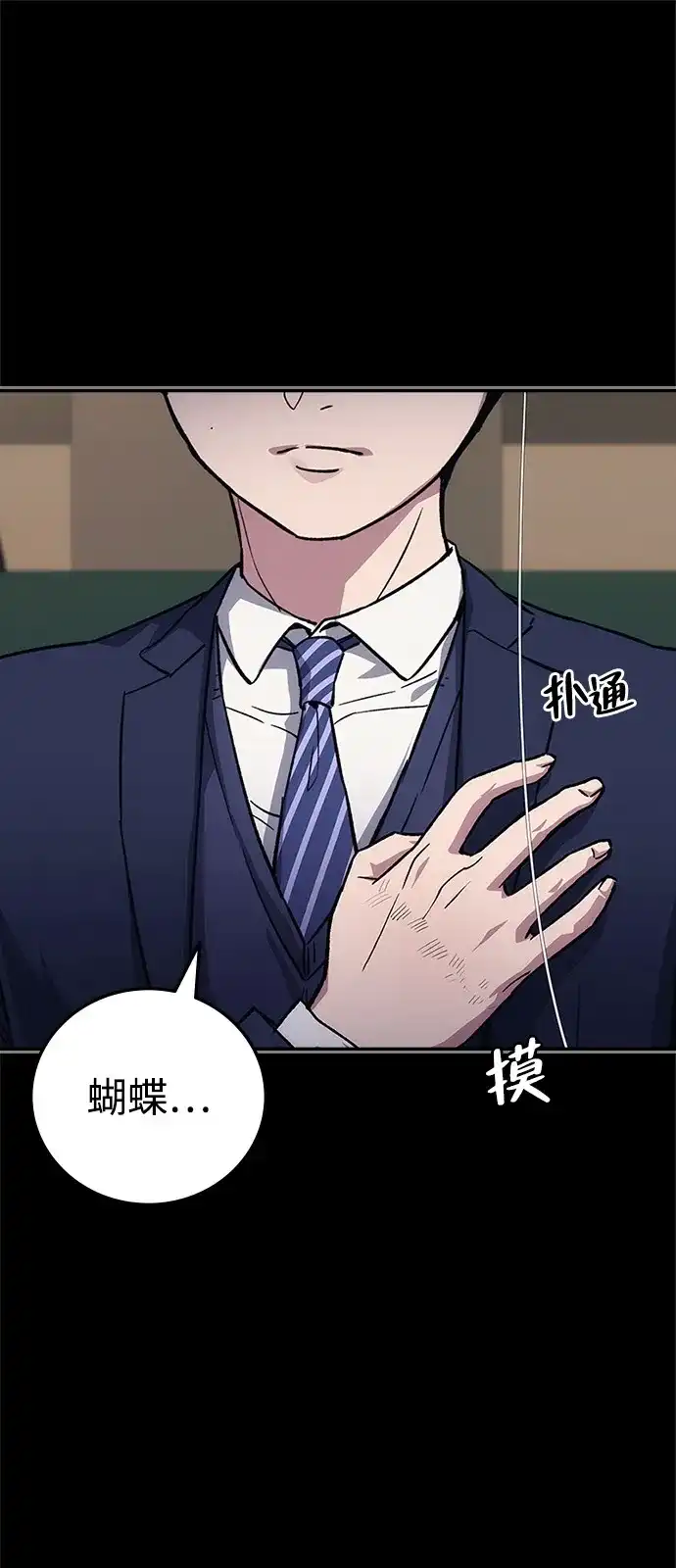 《人类标价》第48话 第36页