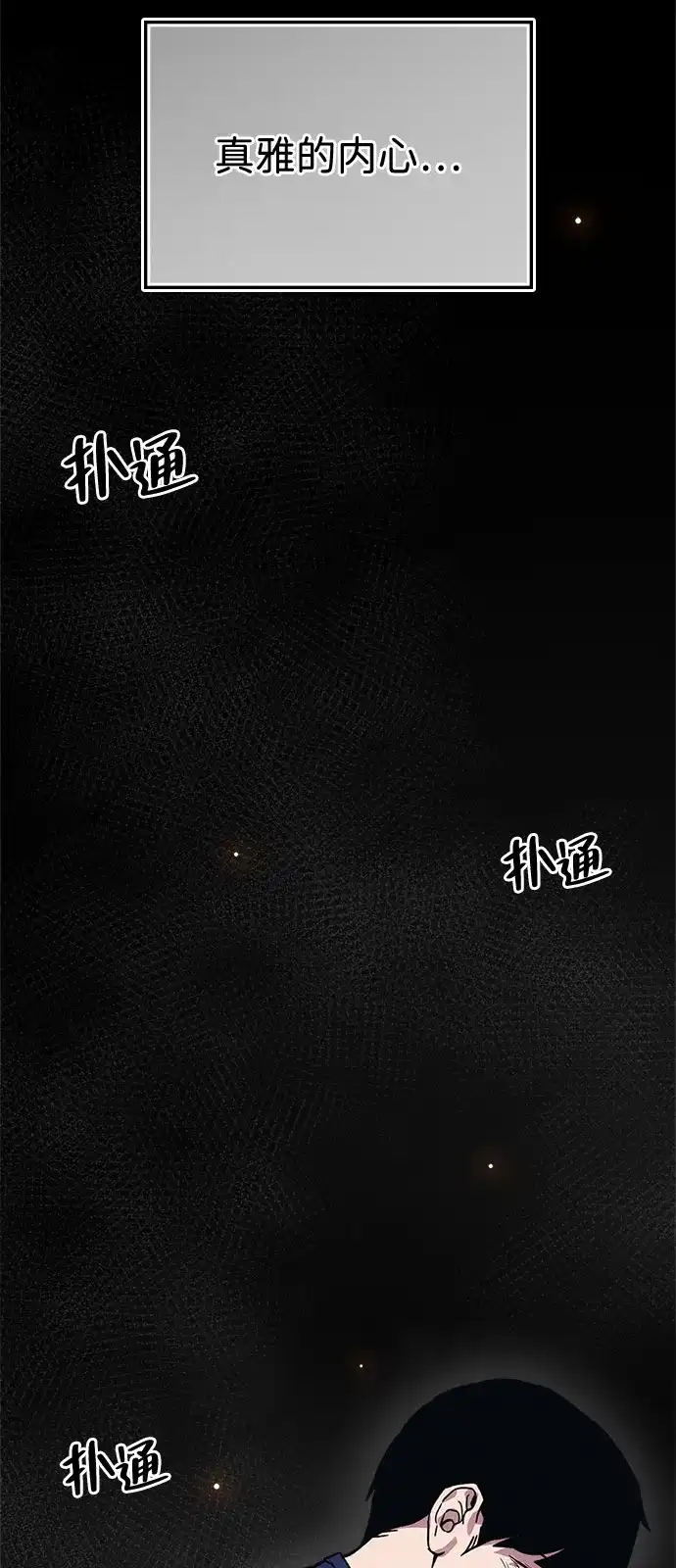 《人类标价》第48话 第101页