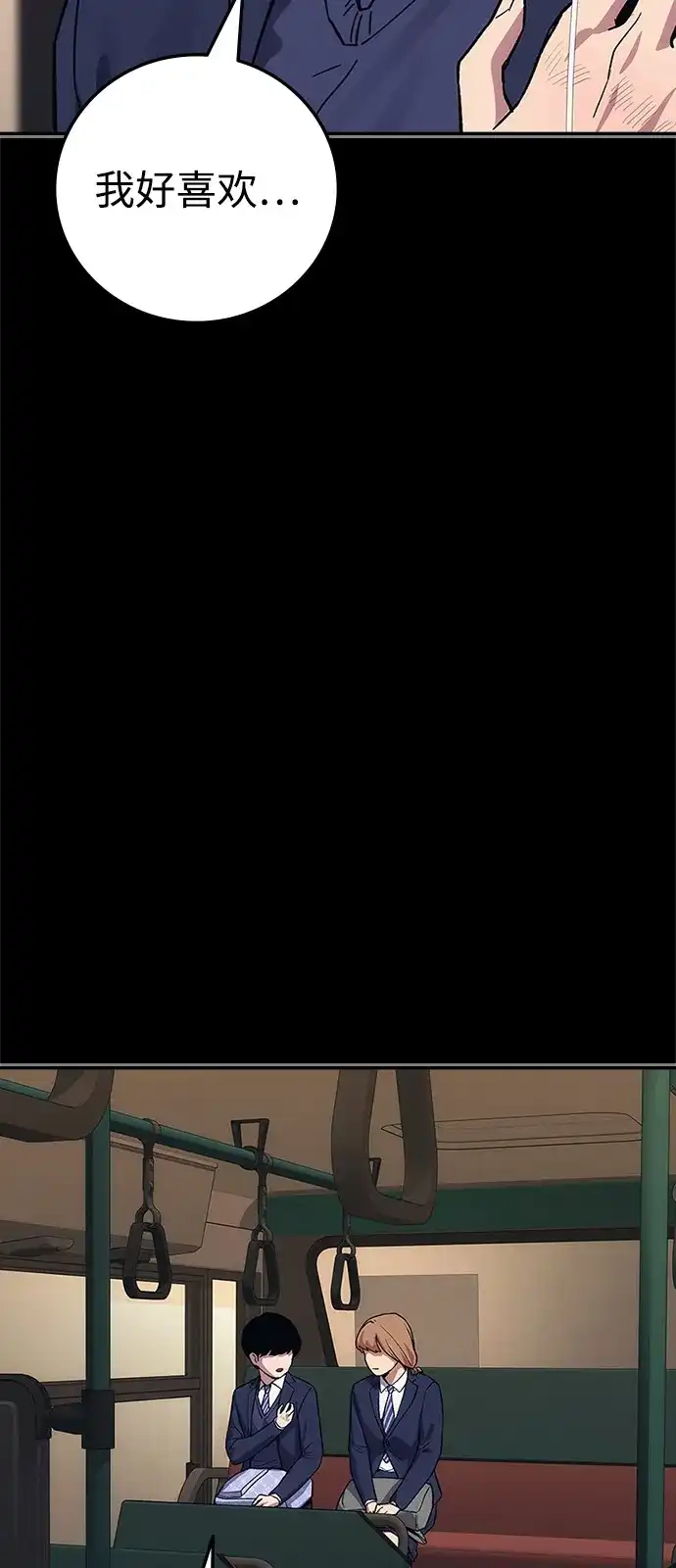 《人类标价》第48话 第38页