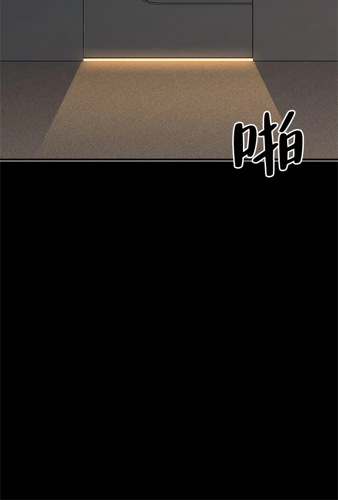 《人类标价》第48话 第136页