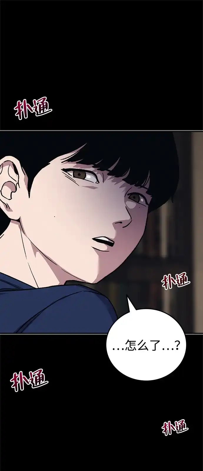 《人类标价》第48话 第129页