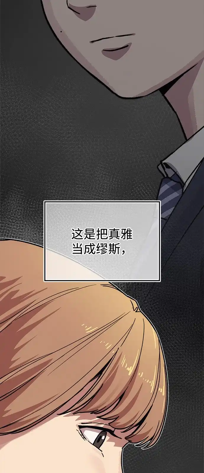 《人类标价》第48话 第59页
