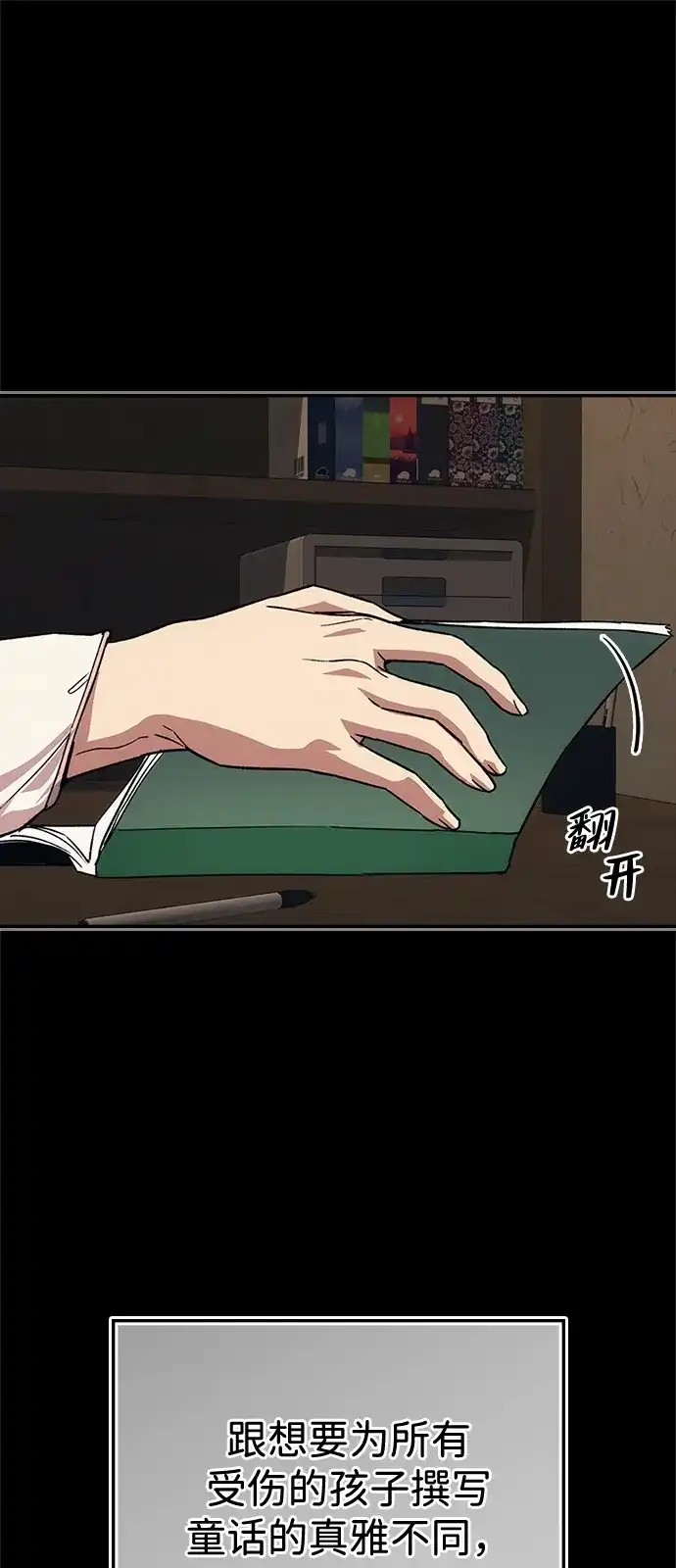 《人类标价》第48话 第46页