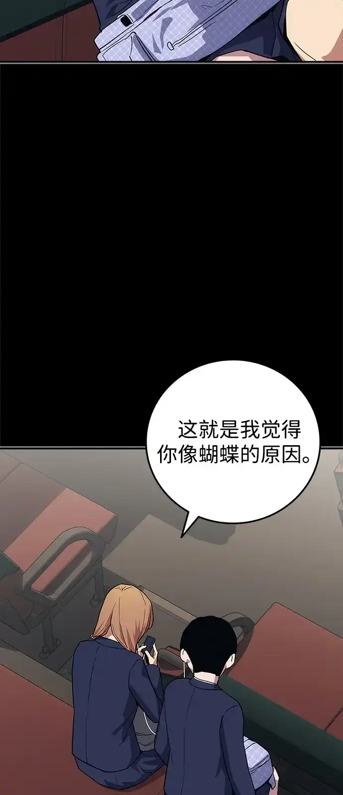 《人类标价》第48话 第5页