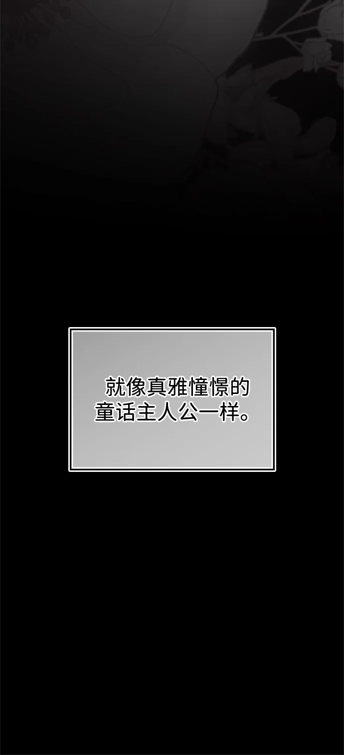 《人类标价》第48话 第22页