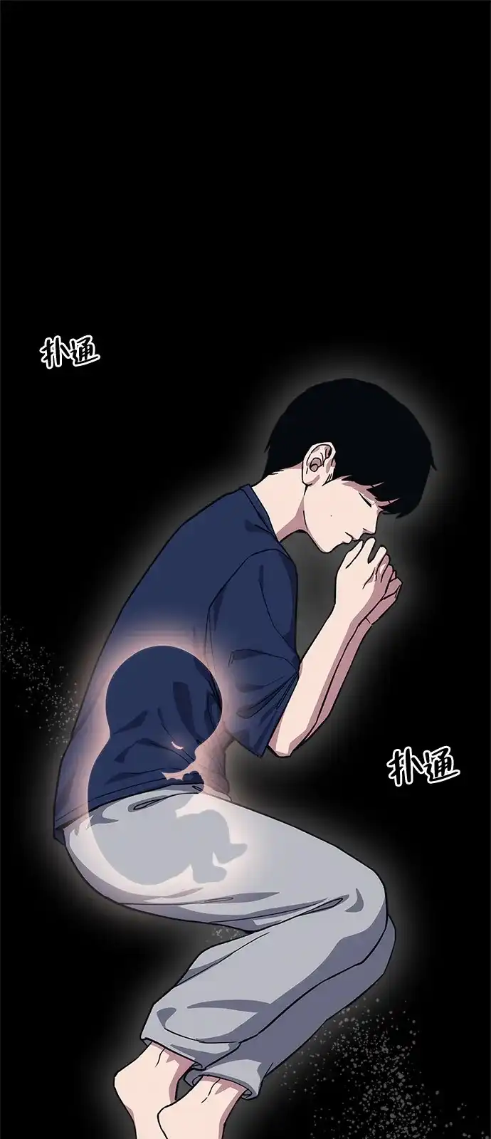《人类标价》第48话 第106页