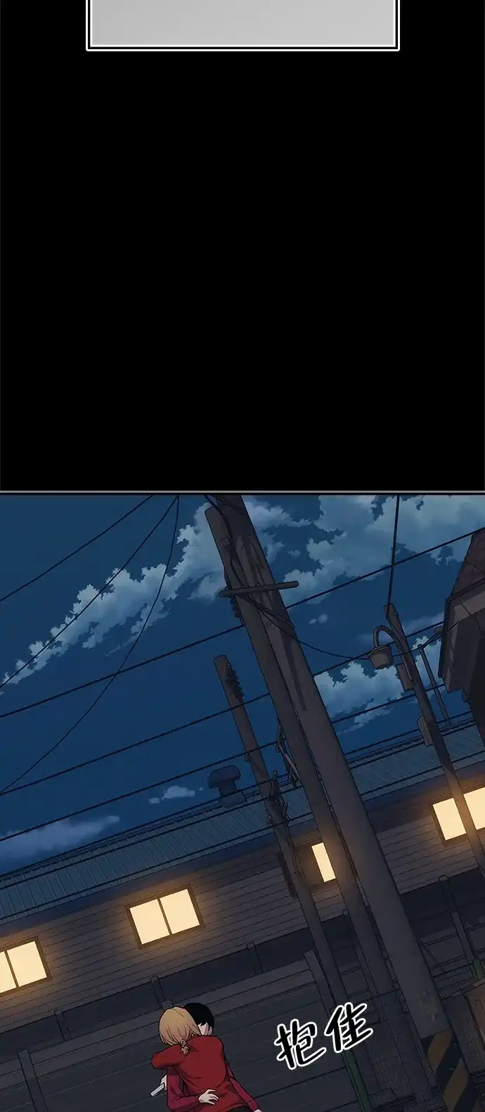 《人类标价》第48话 第84页