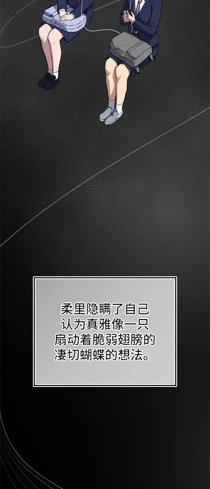 《人类标价》第48话 第11页