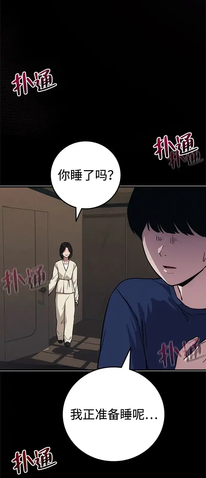 《人类标价》第48话 第126页
