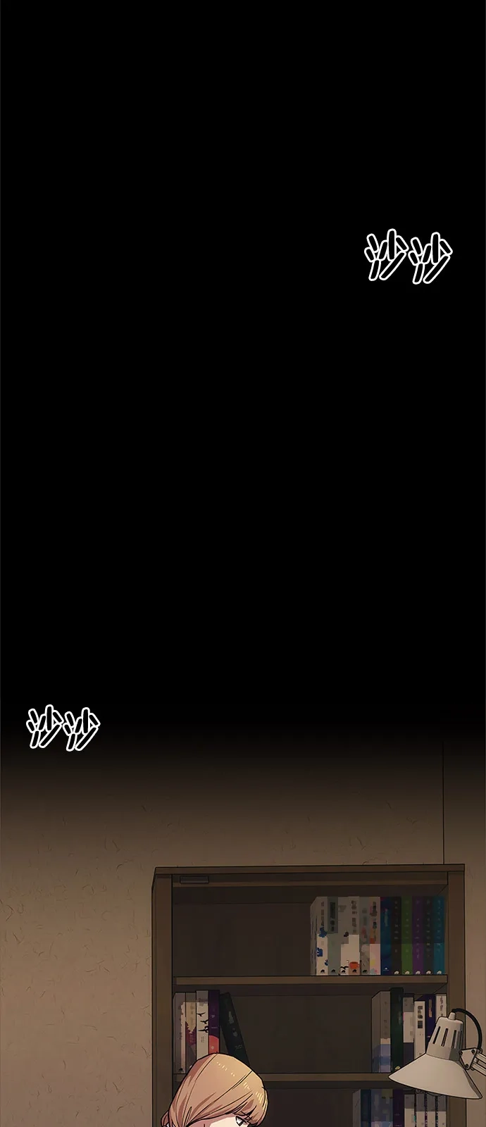 《人类标价》第48话 第49页
