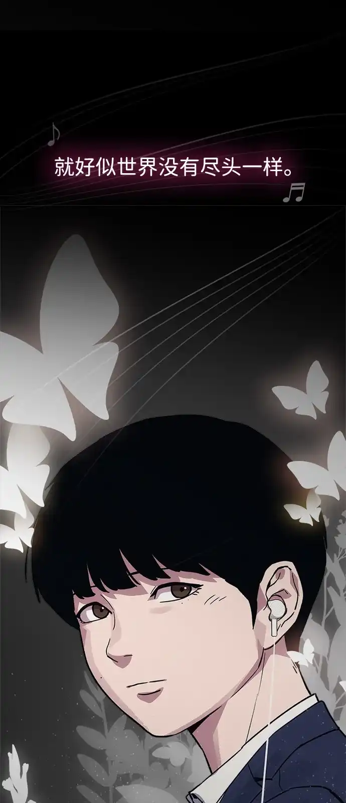 《人类标价》第48话 第23页
