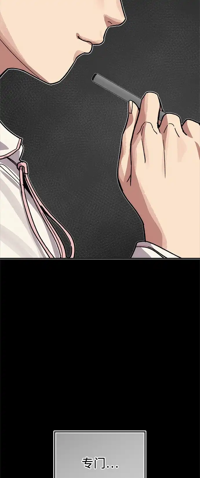《人类标价》第48话 第60页