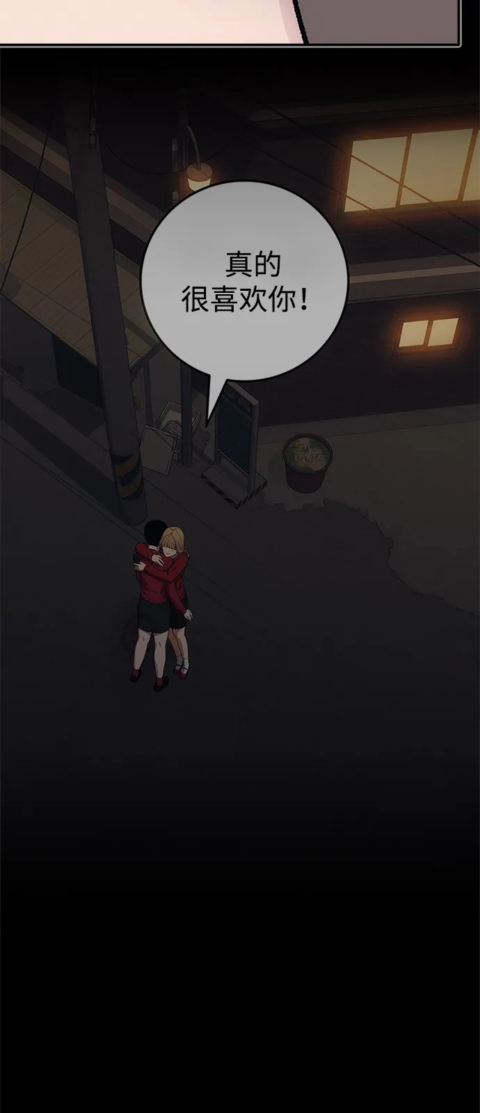 《人类标价》第48话 第98页
