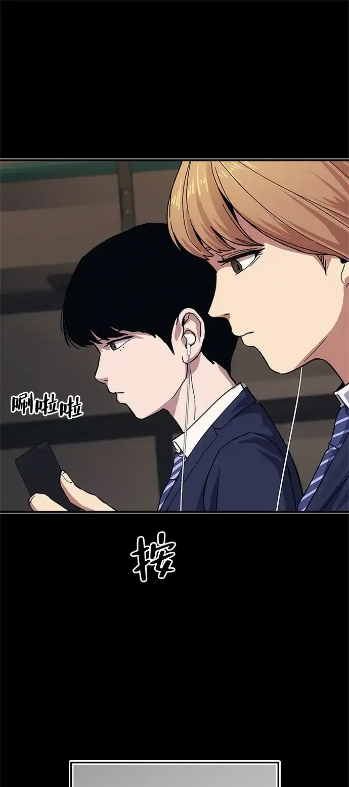《人类标价》第48话 第29页