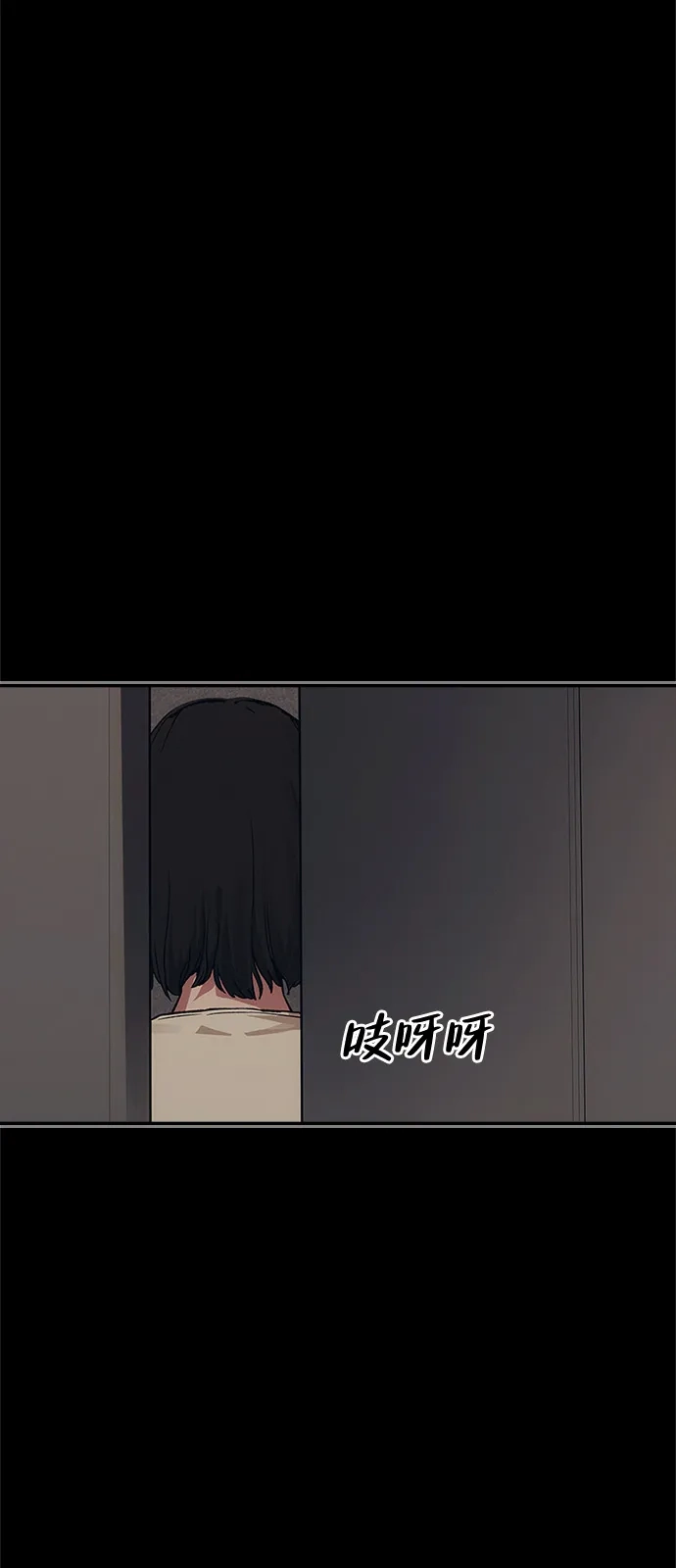 《人类标价》第48话 第132页