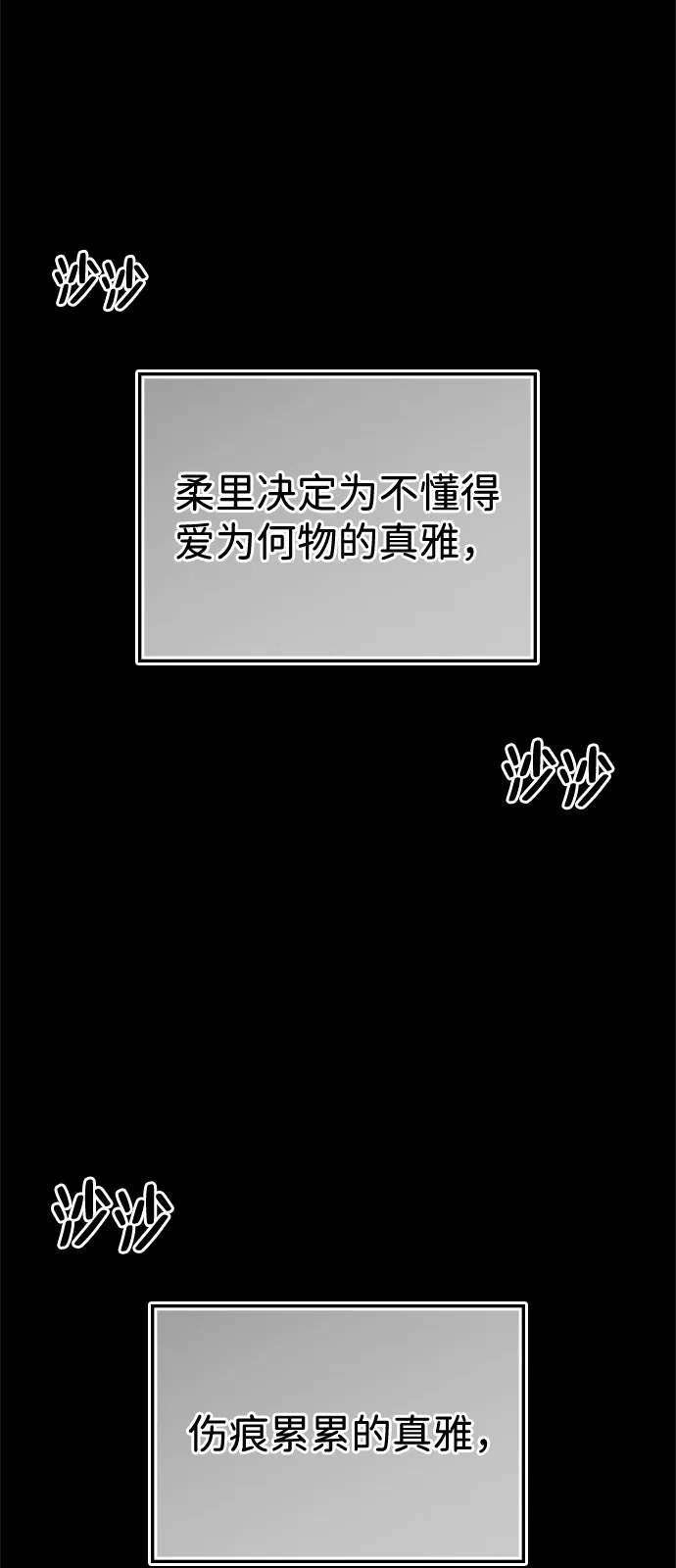 《人类标价》第48话 第48页