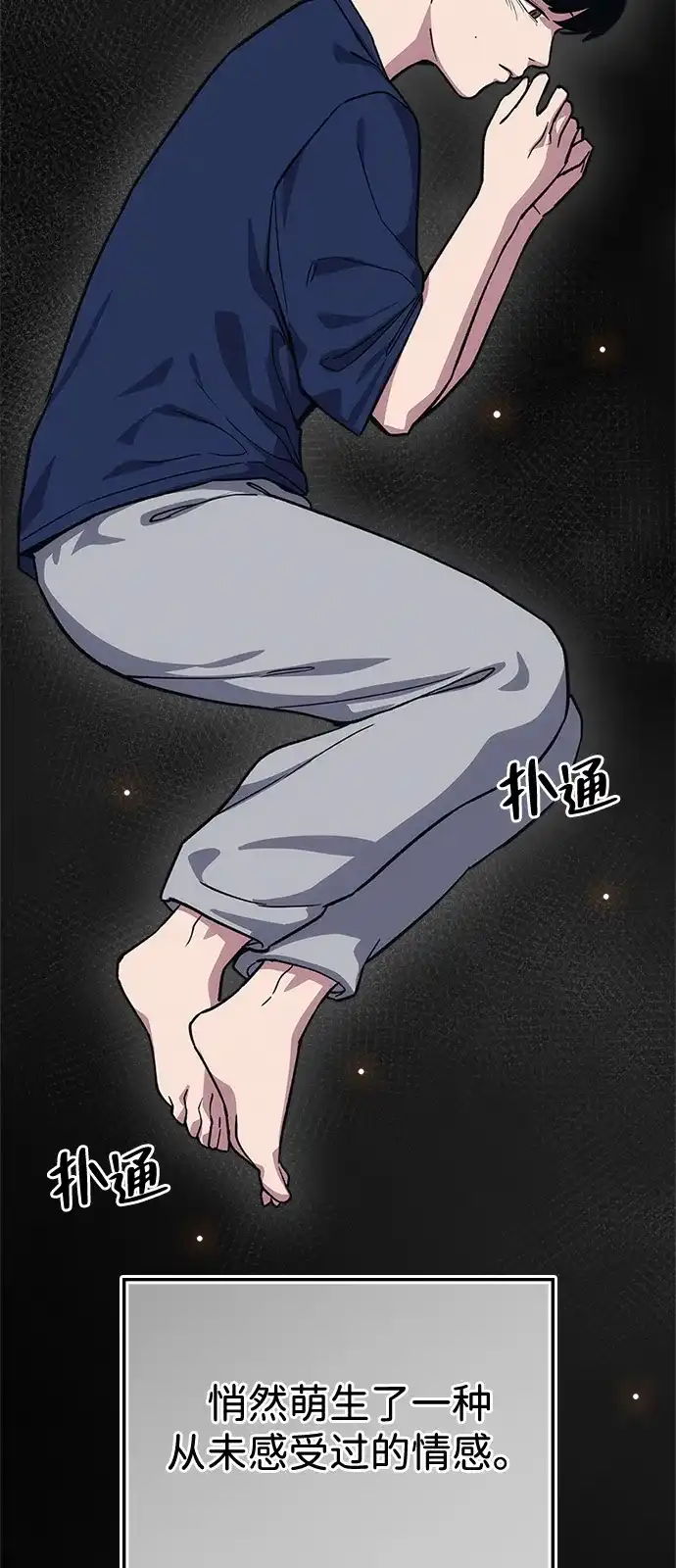 《人类标价》第48话 第102页