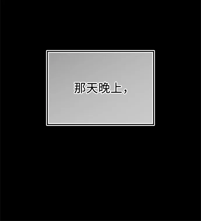 《人类标价》第48话 第45页