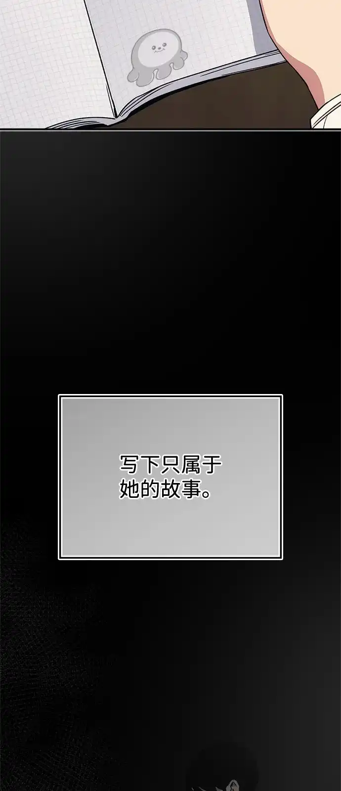 《人类标价》第48话 第54页