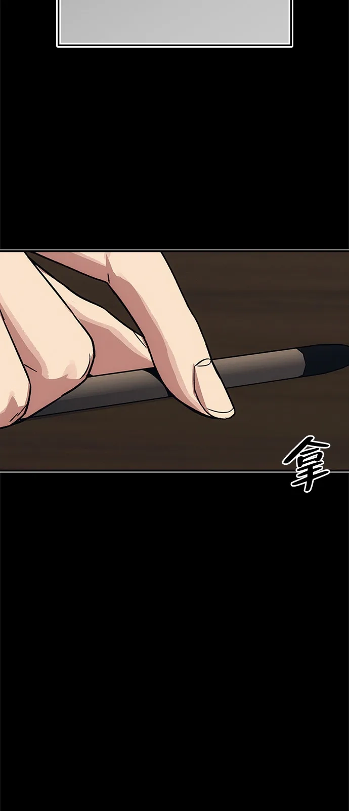 《人类标价》第48话 第47页