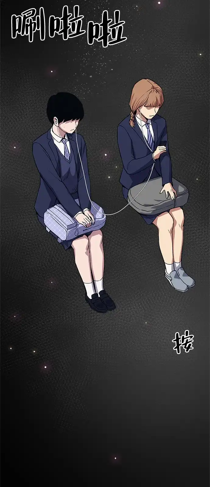 《人类标价》第48话 第32页
