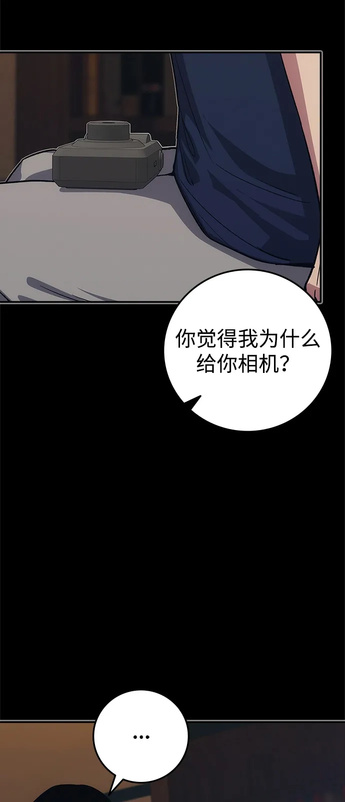 人类标价 第49话 第41页