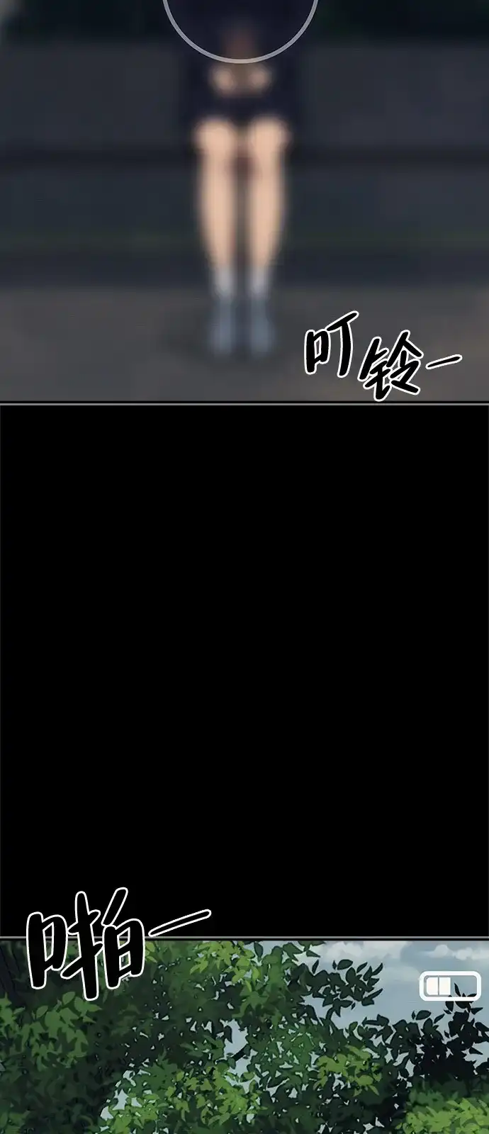 人类标价 第49话 第124页