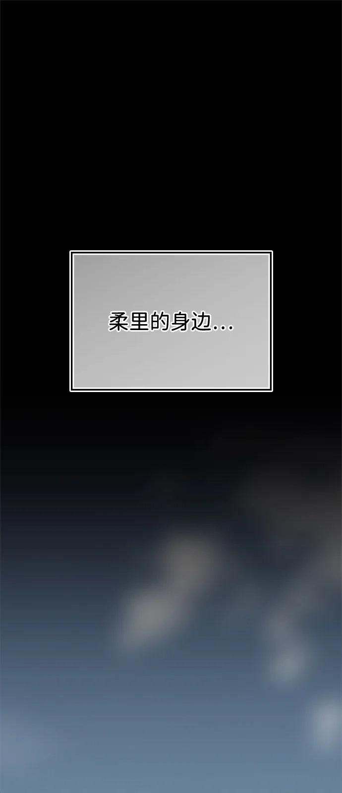 人类标价 第49话 第135页