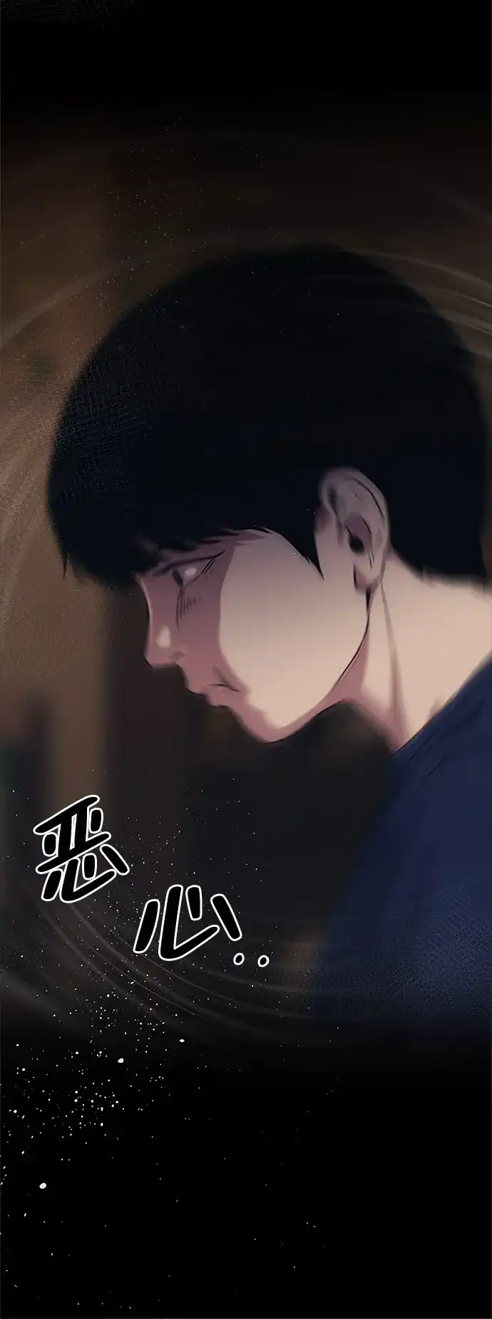 人类标价 第49话 第54页