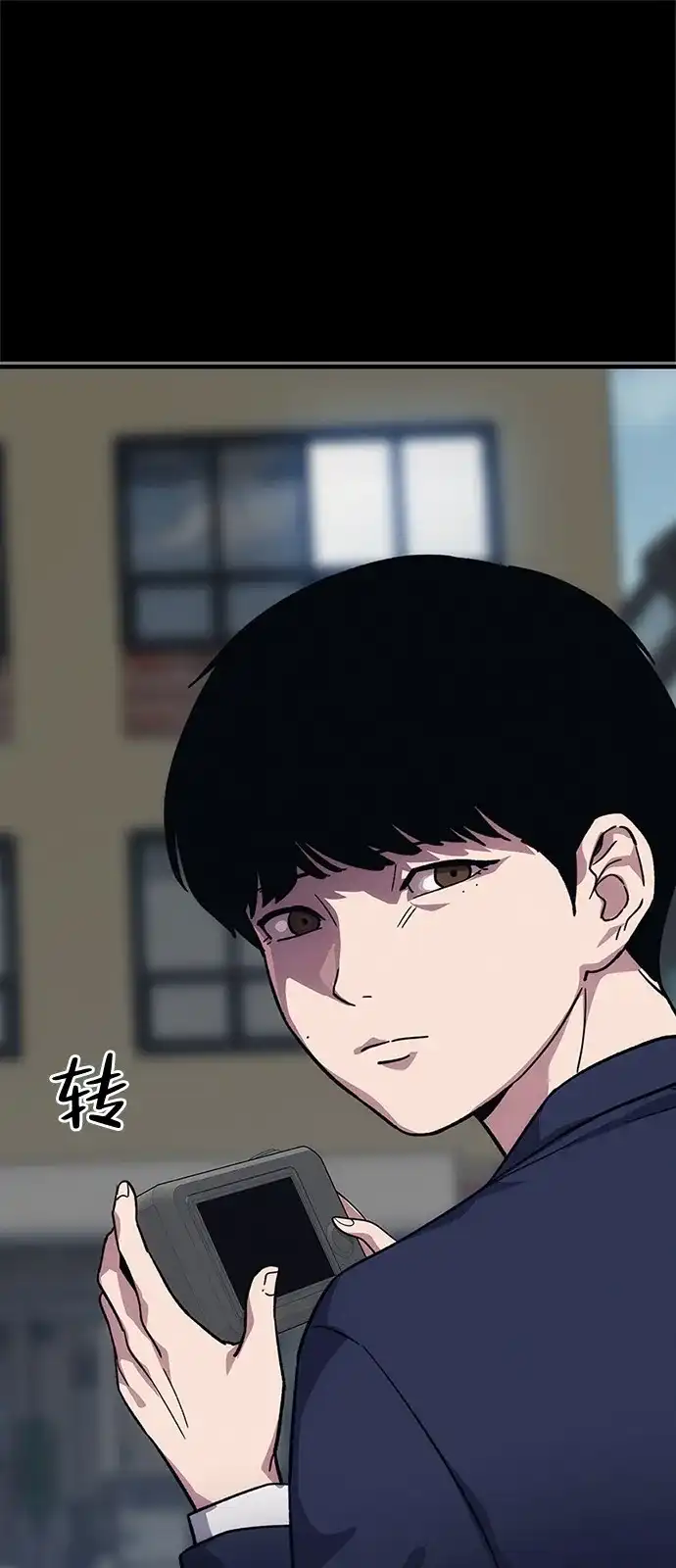 人类标价 第49话 第122页