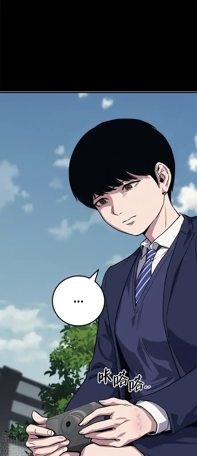 人类标价 第49话 第98页