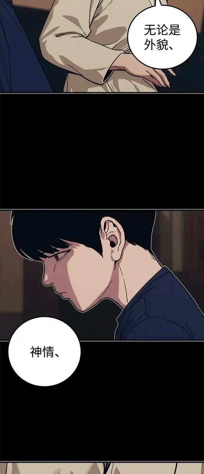 人类标价 第49话 第36页