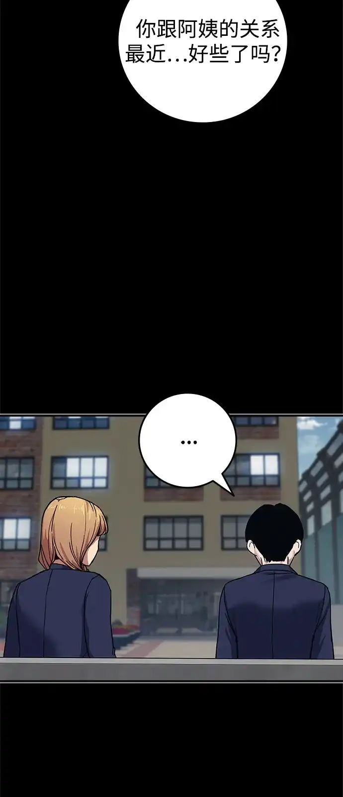 人类标价 第49话 第102页