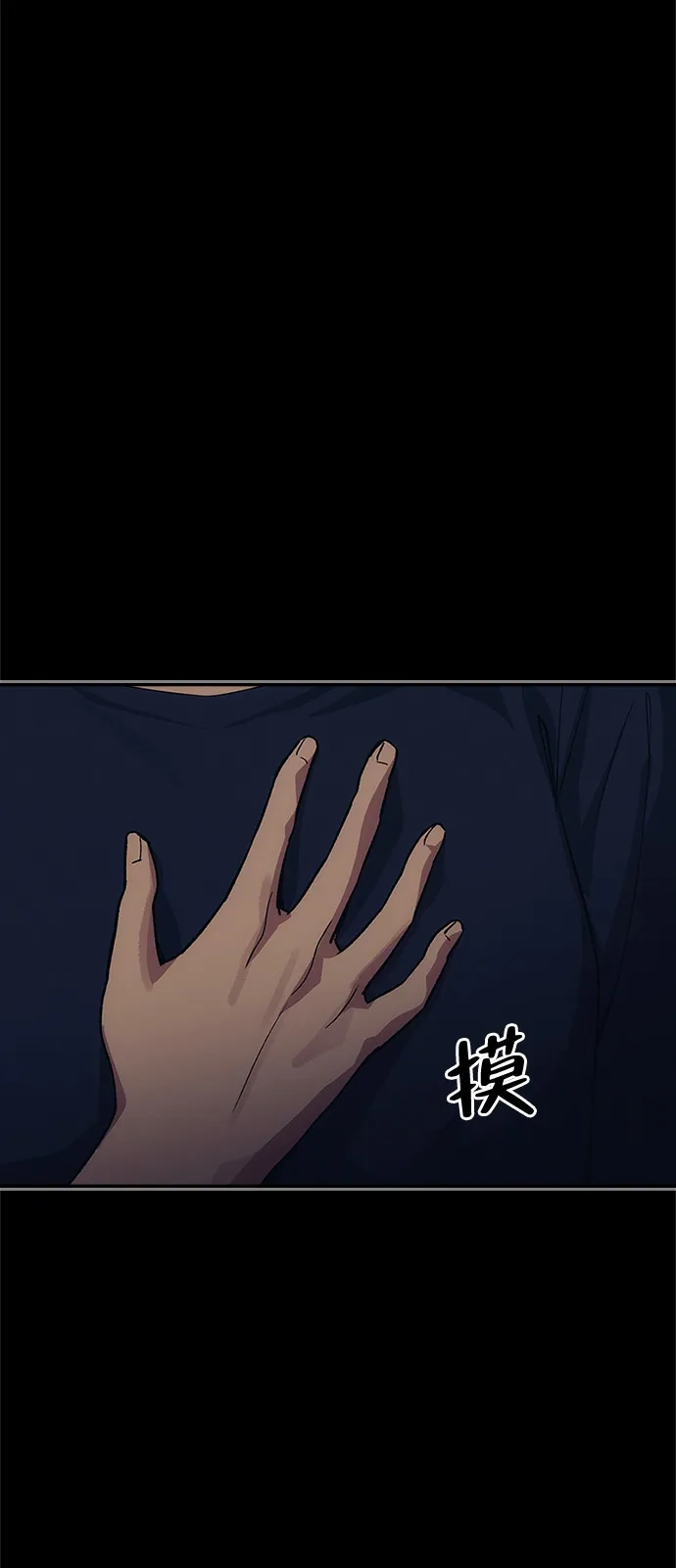 人类标价 第49话 第81页