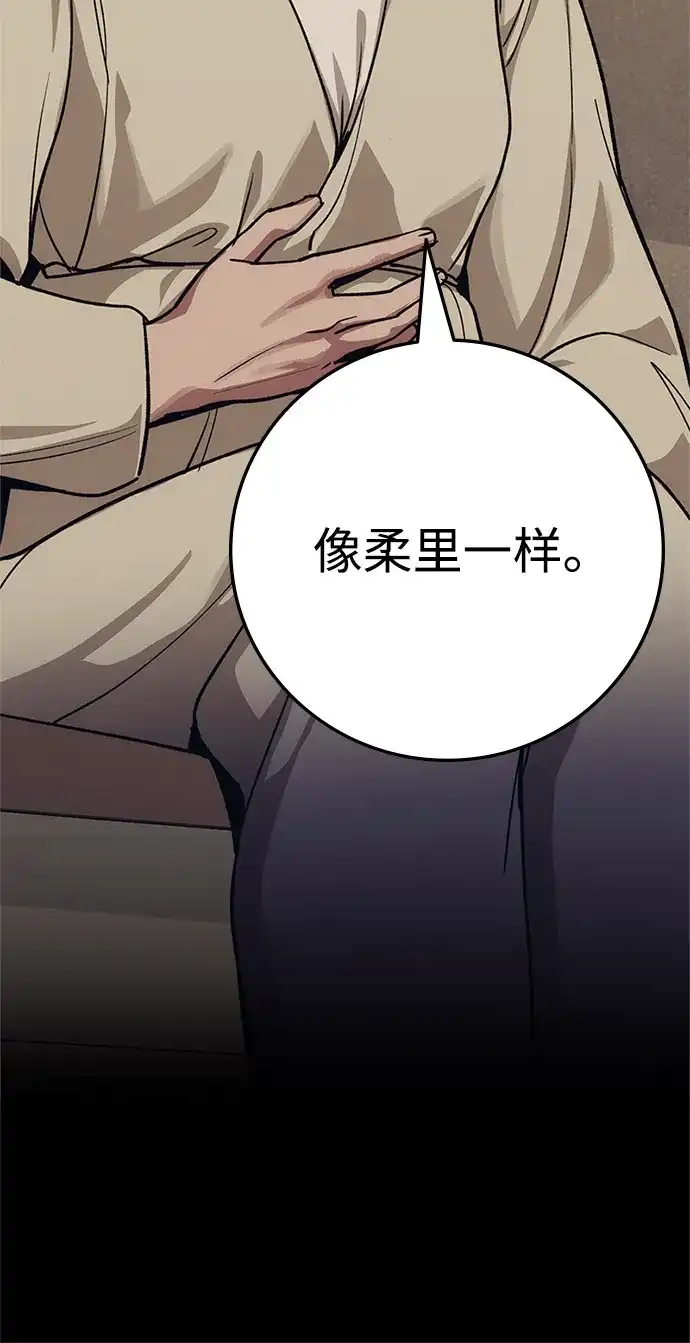 人类标价 第49话 第33页