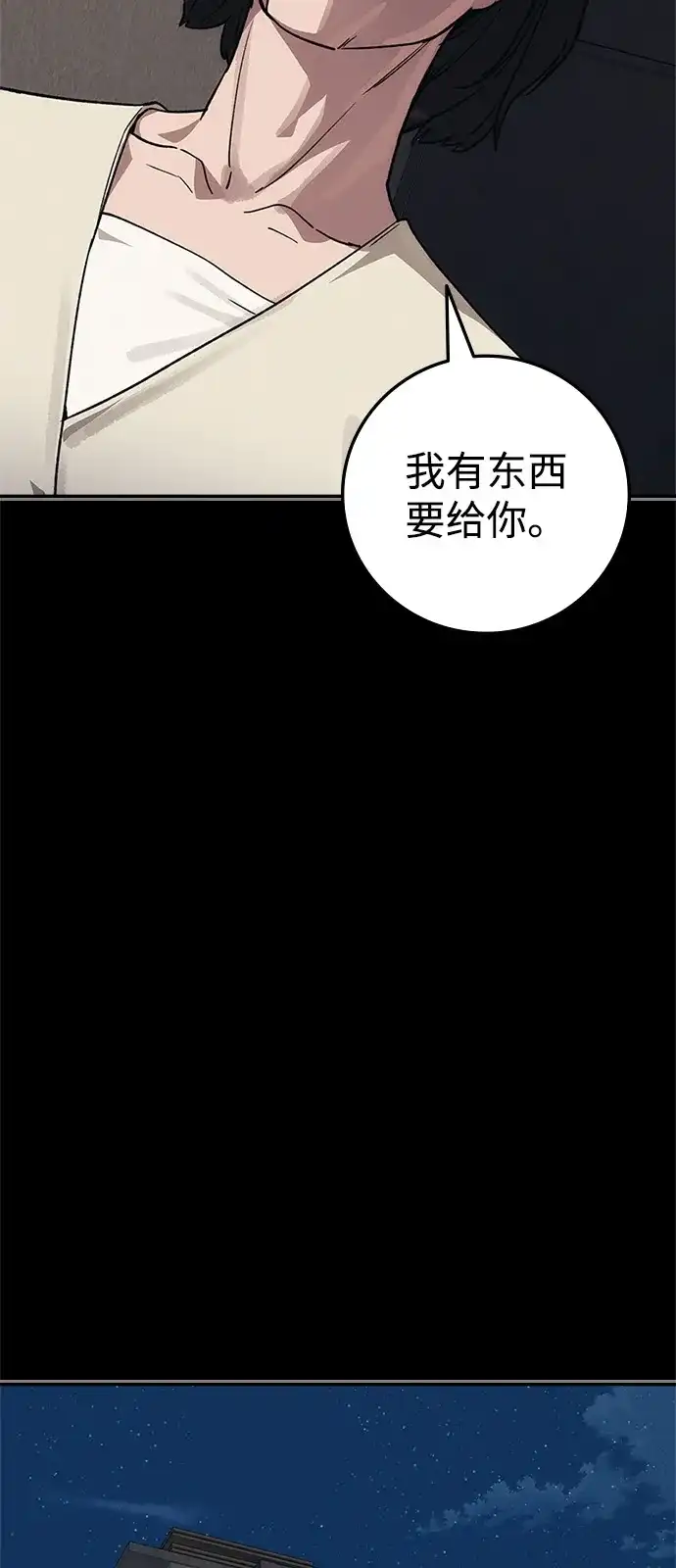 人类标价 第49话 第5页