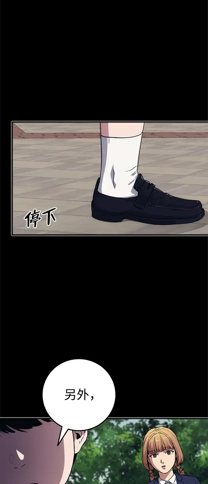 人类标价 第49话 第120页