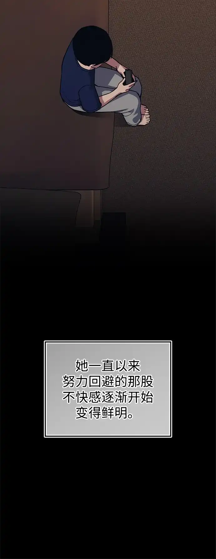 人类标价 第49话 第15页