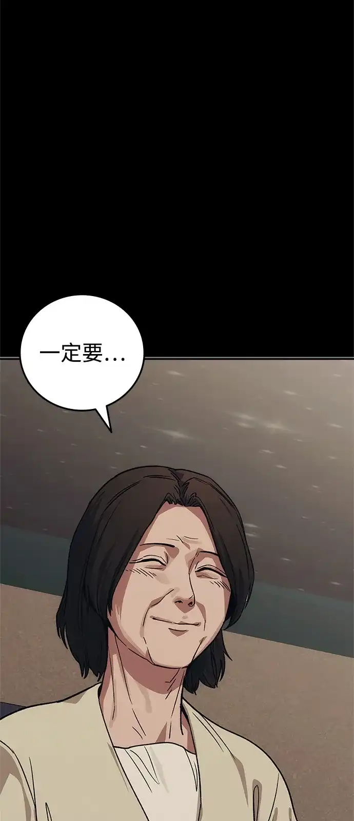 人类标价 第49话 第32页