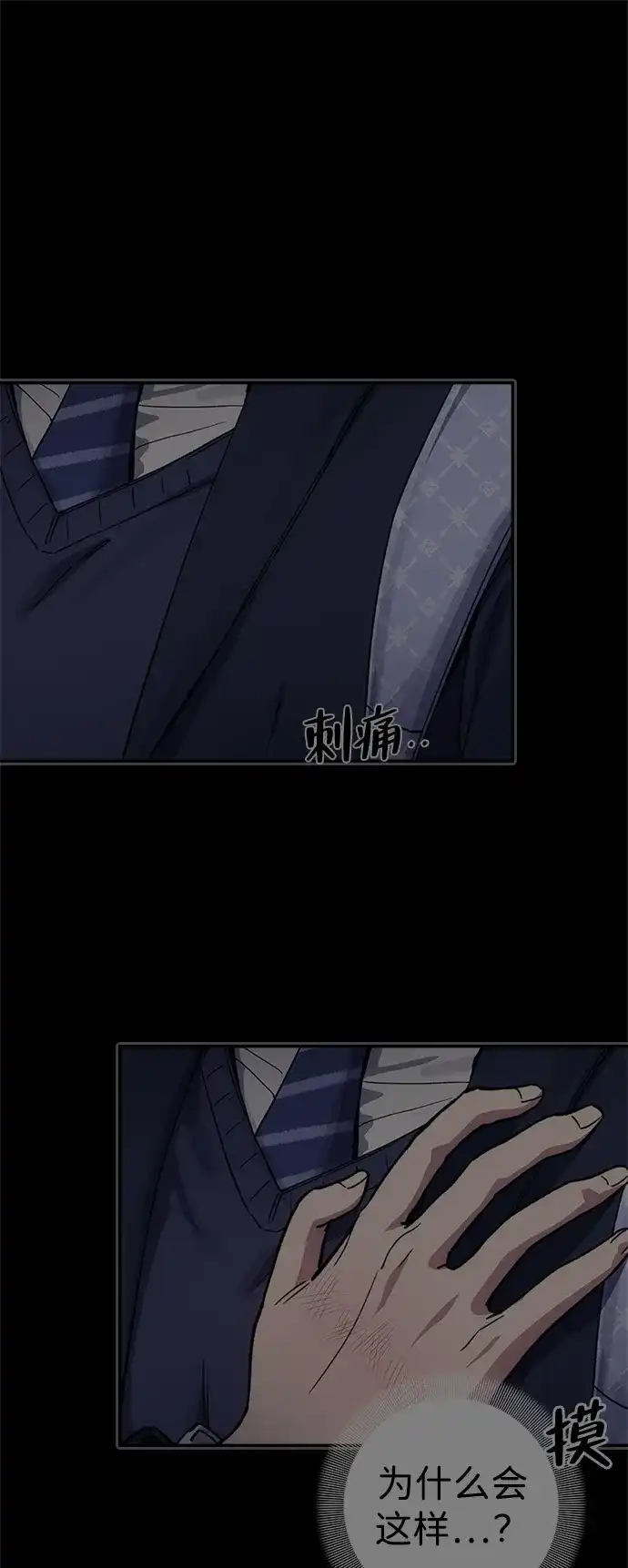 人类标价 第49话 第27页
