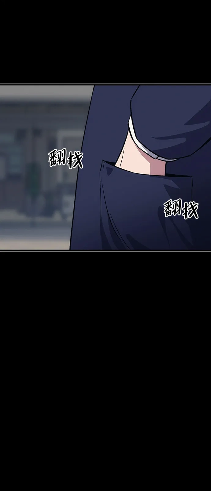 人类标价 第49话 第113页