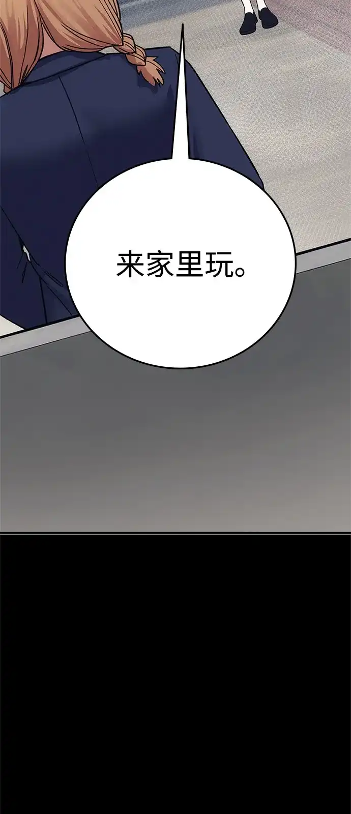 人类标价 第49话 第132页