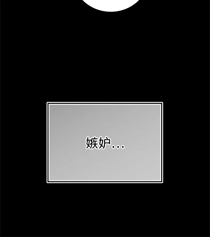 人类标价 第49话 第127页