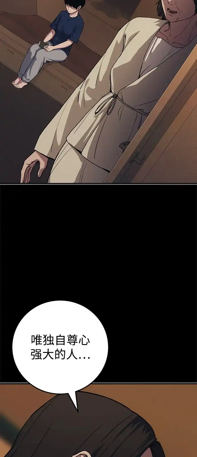 人类标价 第49话 第63页