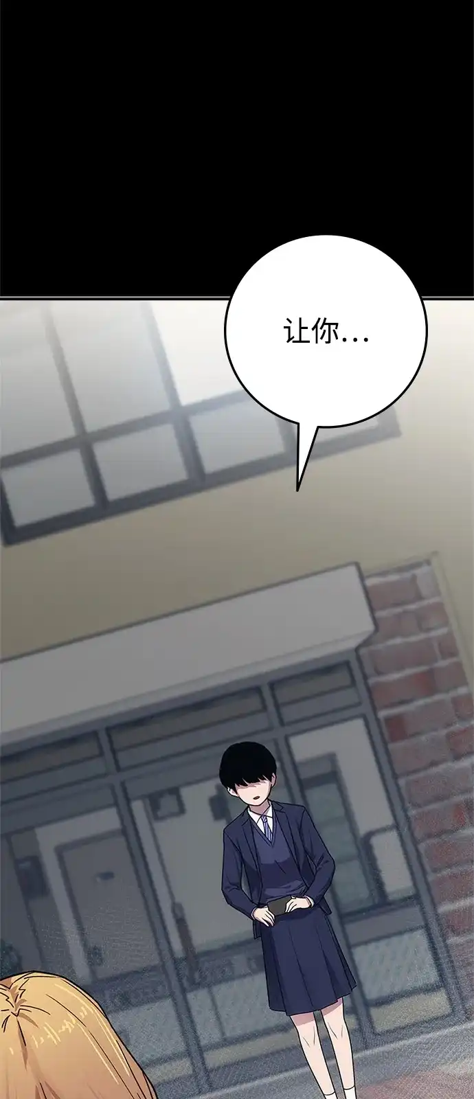 人类标价 第49话 第131页