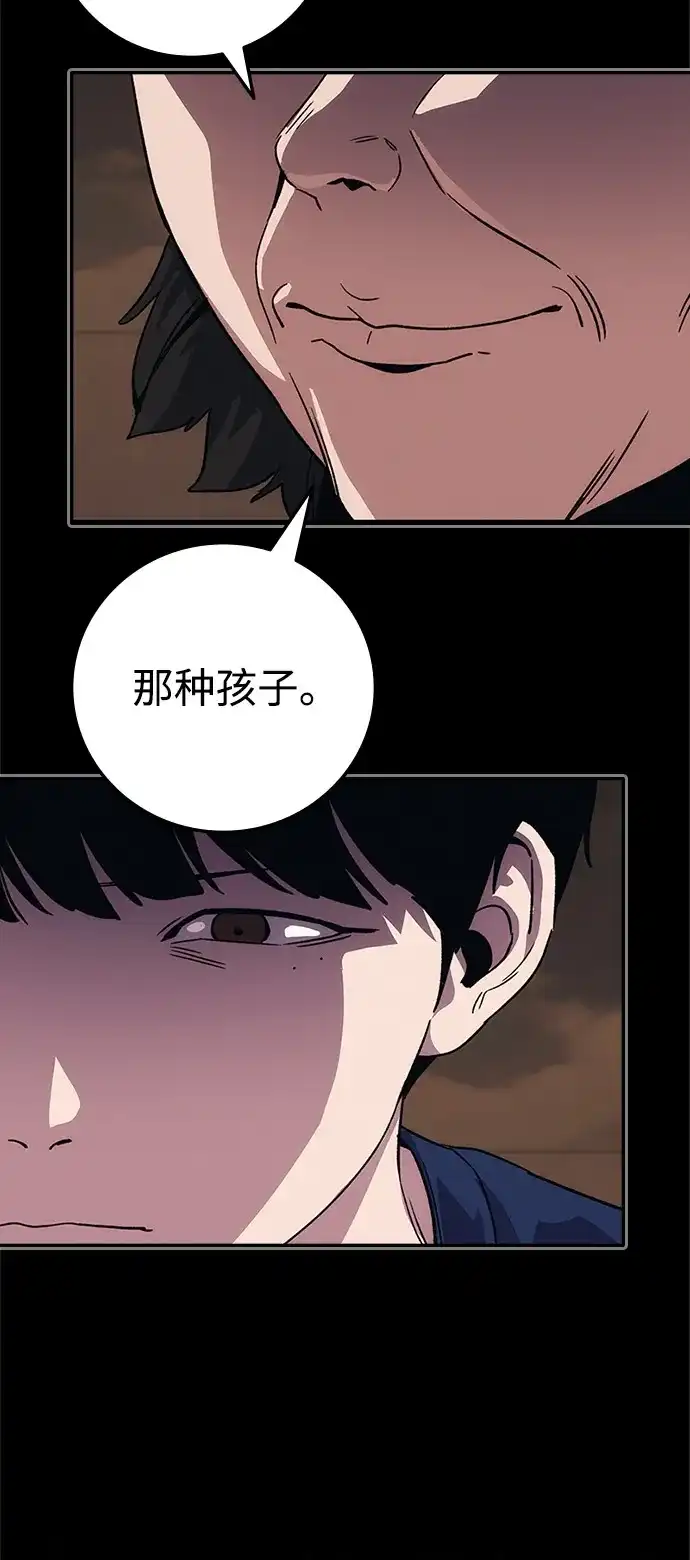 人类标价 第49话 第17页