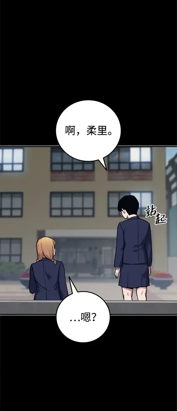 人类标价 第49话 第112页